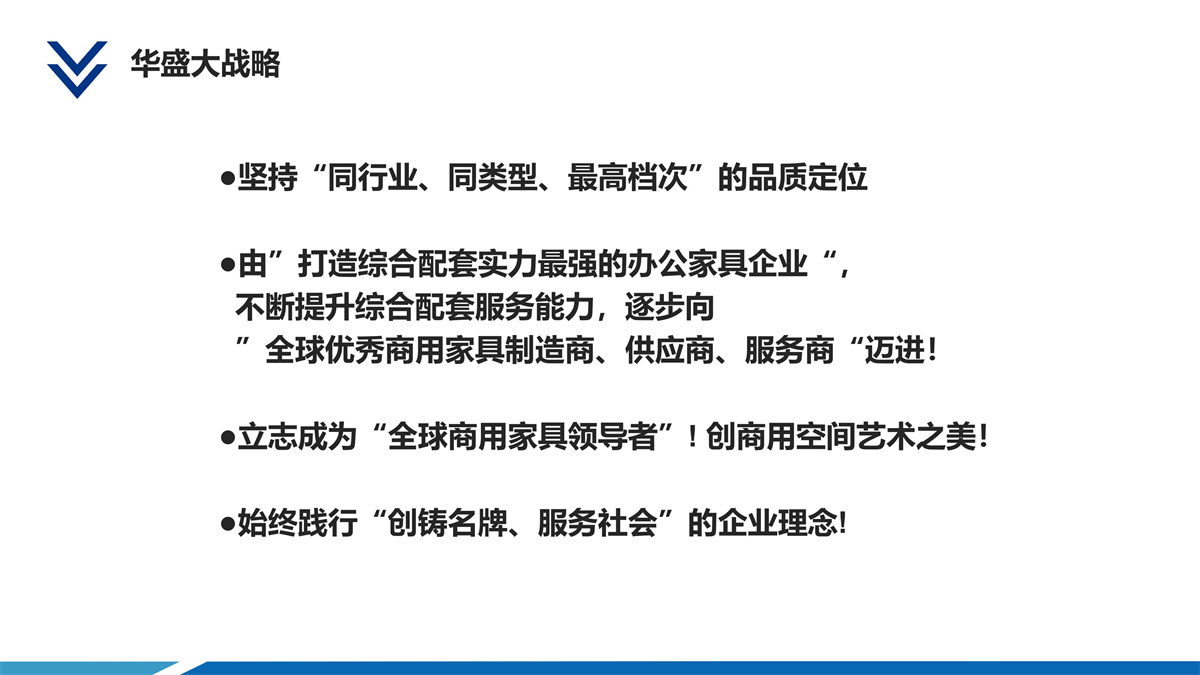 华盛高卓简介(2)_06.jpg