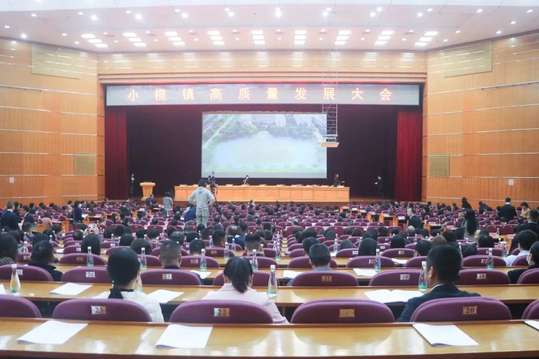 华盛家具集团荣获小榄镇高质量发展大会四项大奖
